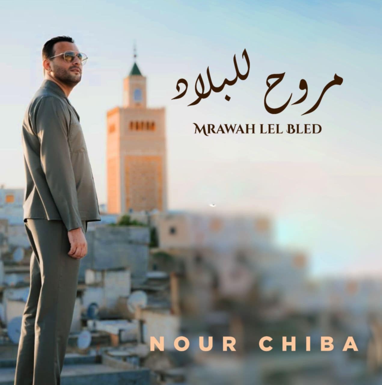 نور شيبة يطلق فيديو كليب أغنيته الجديدة "مروح للبلاد"